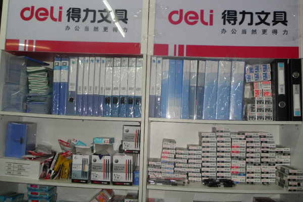 得力办公用品加盟条件解析 创业者的理想选择